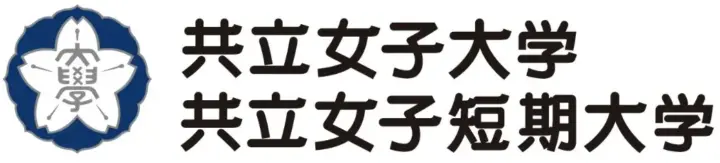 共立女子大学 宮武恵子研究室