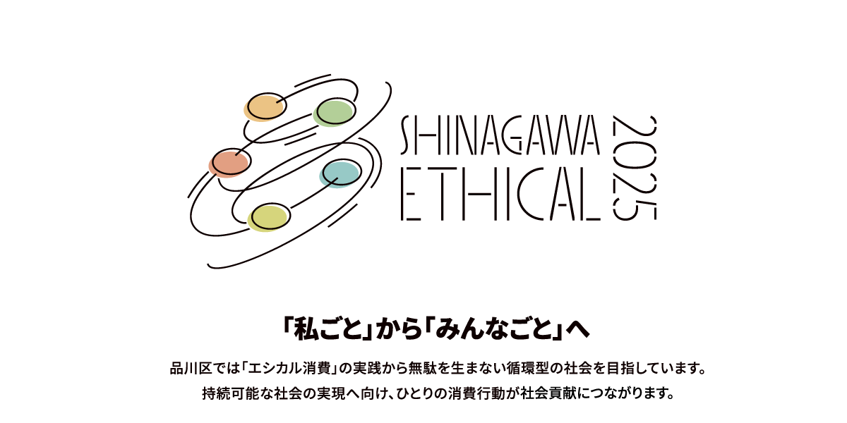 「私ごと」から「みんなごと」へ