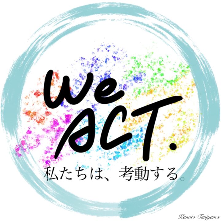 関西大学SDGsキャンパスサポーター