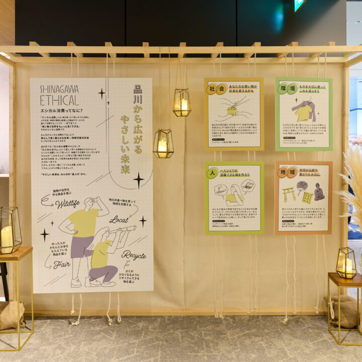 2025エシカルイベント_32